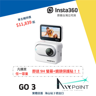 【AirPoint】【公司貨】現貨 Insta360 Go 3 2.7K 防抖 防水 拇指相機 翻轉螢幕