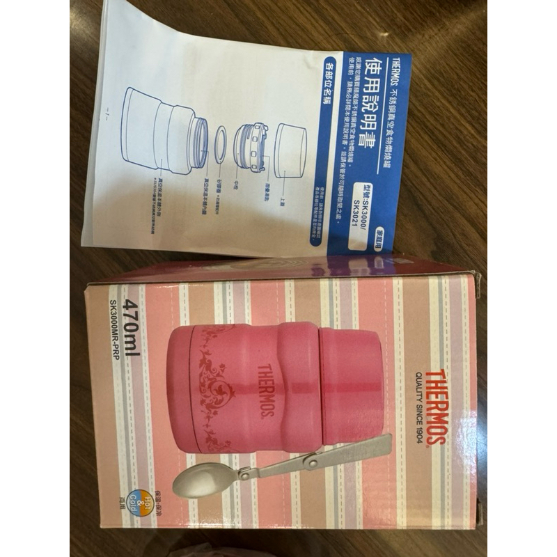 春酒禮品 膳魔師 不鏽鋼真空保溫食物罐 Thermos 燜燒罐 食物杯