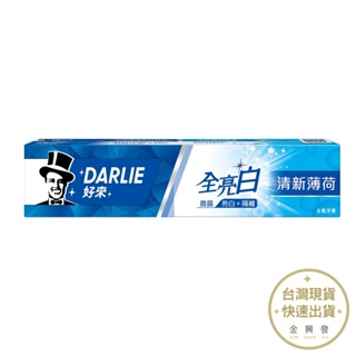 DARLIE好來 全亮白牙膏 清新薄荷140g【金興發】