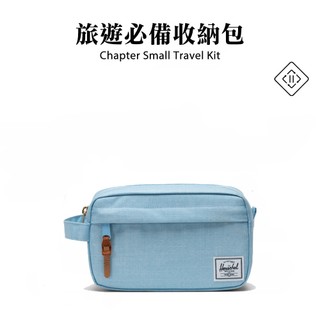 Herschel官方直營Chapter Small Travel化妝包 多用途收納 過夜包 天空藍30063-06177