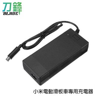 小米電動滑板車專用充電器 滑板車配件 充電 刀鋒商城