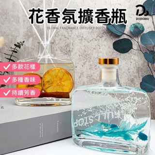 【永生花擴香瓶100ml-贈擴香棒】香氛擴香瓶 室內香氛擴香瓶 永生花房間香氛擴香瓶 香氛擴香 室內除臭 廁所芳香 香氛