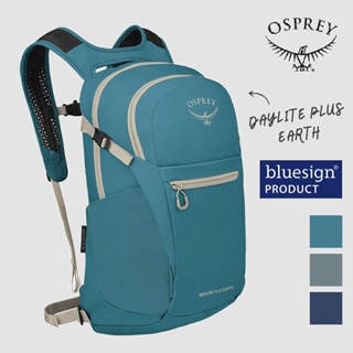 【Osprey 美國】Daylite Plus Earth 多功能後背包｜日常/旅行/健行/運動背包 15吋筆電背包