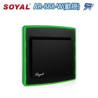 昌運監視器 SOYAL AR-888W MF 頻率Mifare13.56MHz 歐規 插卡取電開關 插卡節電器 截電器