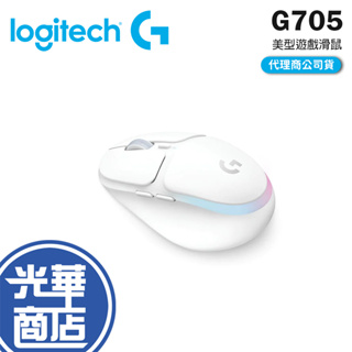 【限量】Logitech 羅技 G705 美型炫光多工遊戲滑鼠 精巧外型 無線雙模 遊戲滑鼠 藍芽 光華商場
