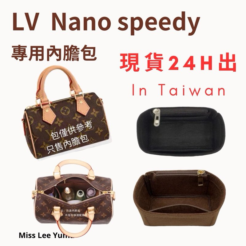 台灣現貨「24H出貨」lv Nano speedy 16 25 30 袋中袋 波士頓包 郵差包 收納包 內膽包 包中包