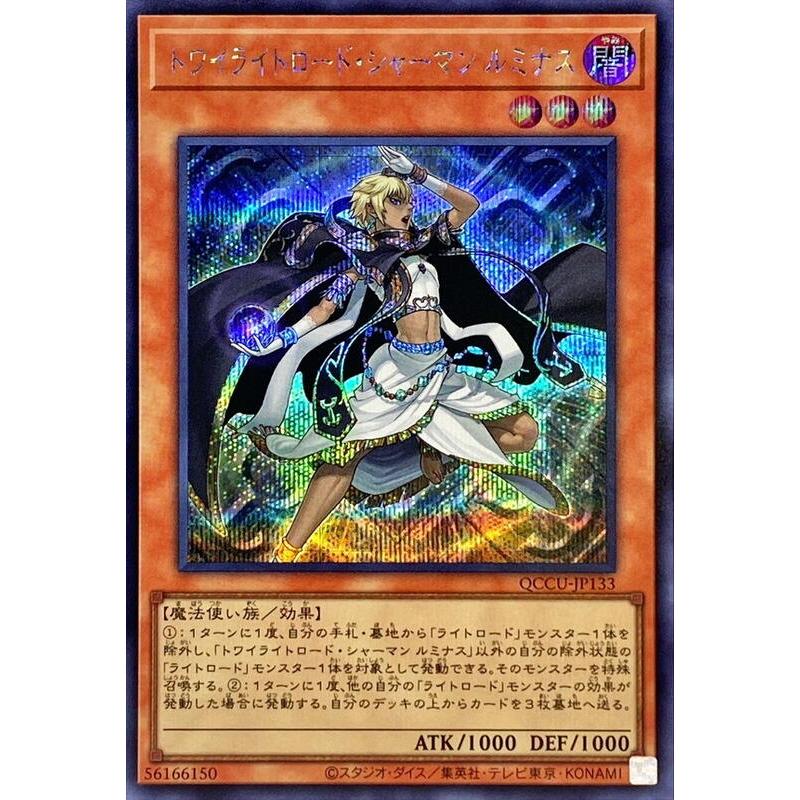 QCCU-JP133 暮光道薩滿 露米娜絲 亮面/半鑽 日紙