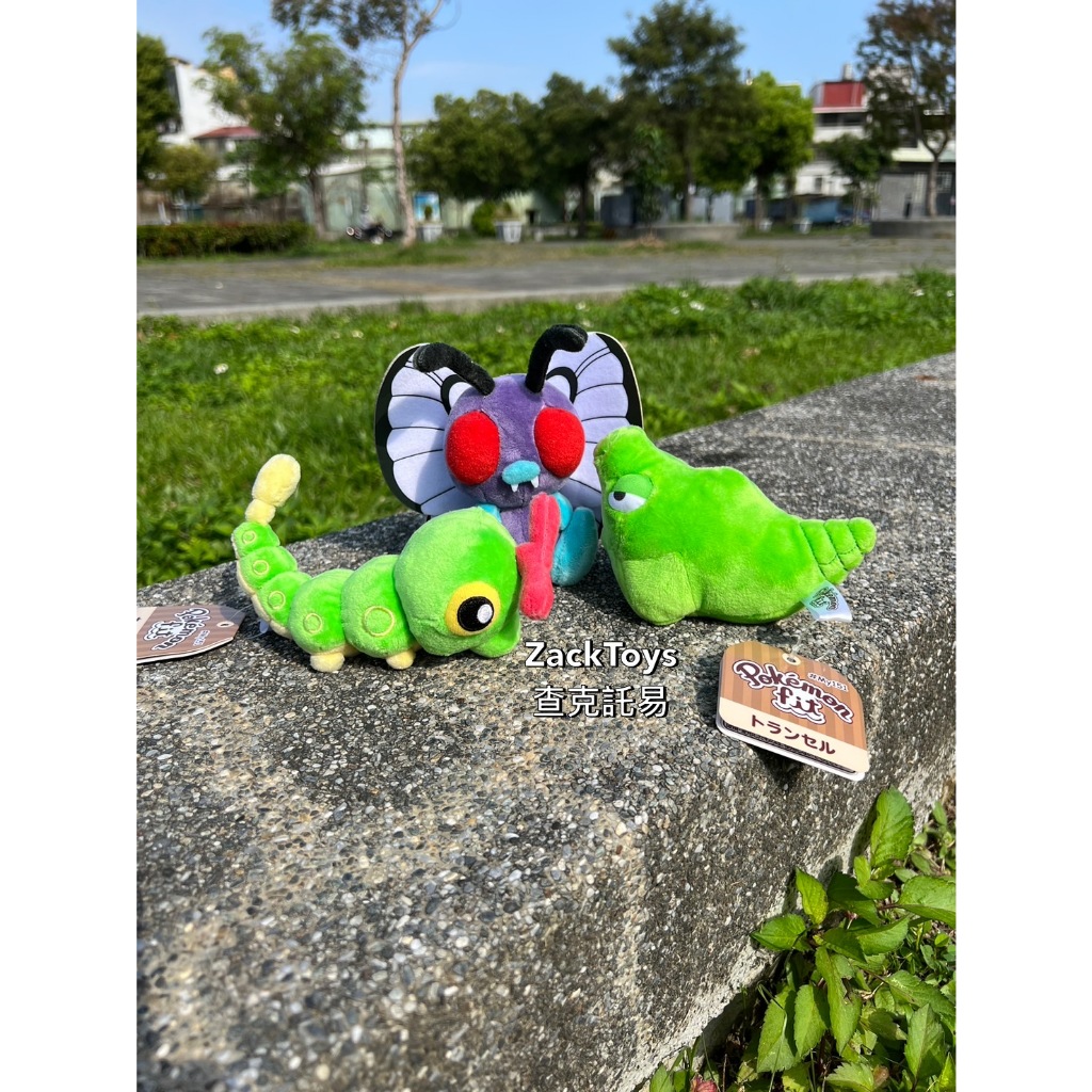 🔥台灣現貨🔥⚡️查克託易 - 寶可夢 Pokemon Fit 綠毛蟲 鐵甲蛹 巴大蝶 娃娃