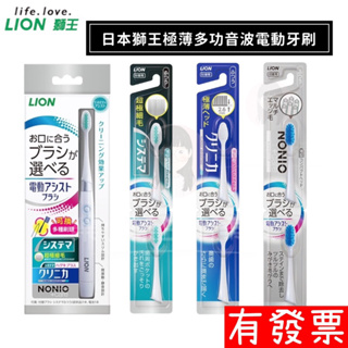 日本獅王極薄多功音波電動牙刷 細潔/固齒佳/亮白刷頭(2入刷頭) 專用刷頭