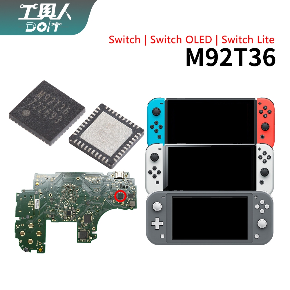 鹿港現貨 Switch NS 主機 M92T36 晶片 電源管理晶片 無法開機 充電晶片 IC 芯片 維修 DIY 更換