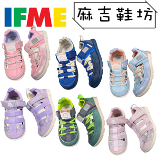 IFME Water Shoes 水涼鞋 日本機能涼鞋(藍/粉/黑/湖水綠/黃)(16-20)☆麻吉鞋坊