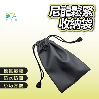 手機/行動電源/耳機 收納袋 防水袋 防水 保護袋 行動硬碟收納 數據線 耳機 收納專用 完美生活館