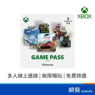 XBOX Game Pass 終極版 3個月 訂閱卡 含LiveGold金會員