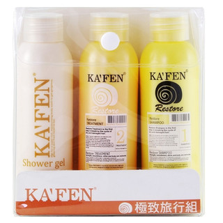 KAFEN 卡氛 極致旅行組 (60ml*3/組)【現貨】