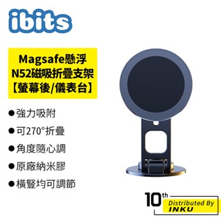 ibits D37 magsafe懸浮N52磁吸折疊支架【螢幕後/儀表臺】磁環支架 360度 旋轉 車用支架 汽車配件