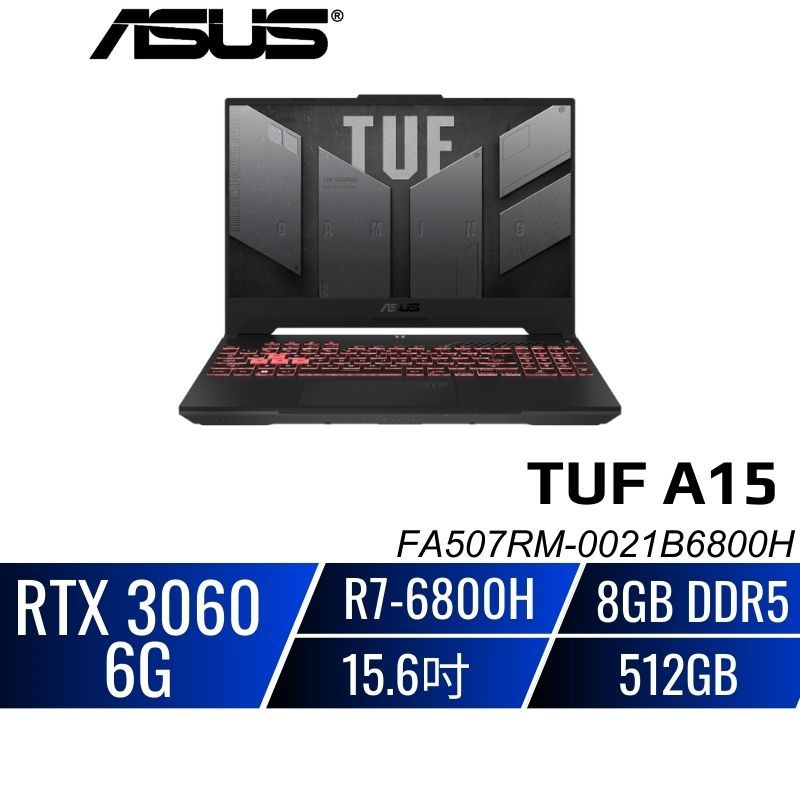 【整新福利品】ASUS TUF A15 FA507RM-0021B6800H 軍規電競筆電/R7/RTX3060/15吋