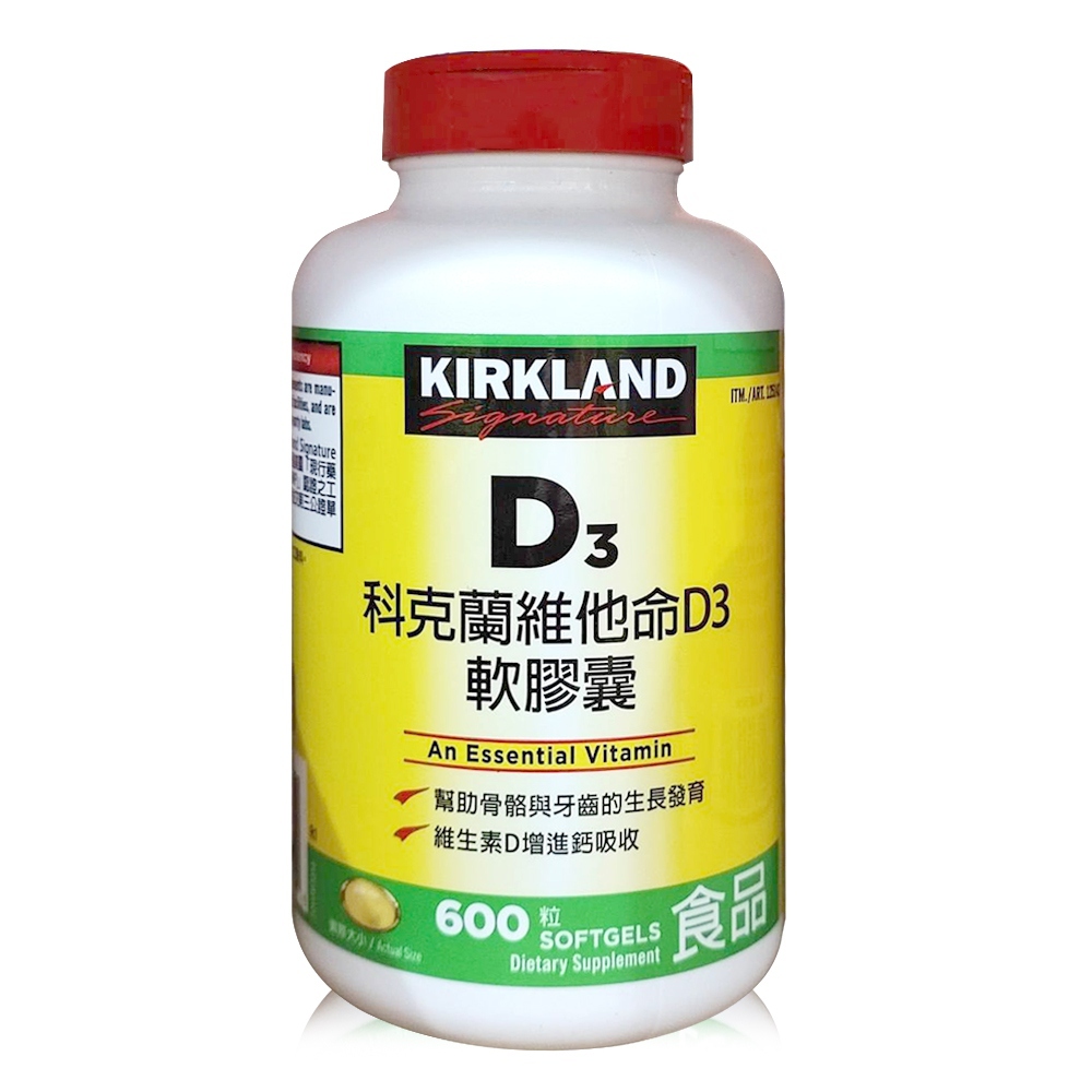 Kirkland Signature 科克蘭 維他命D3軟膠囊 600粒好市多 costco代購