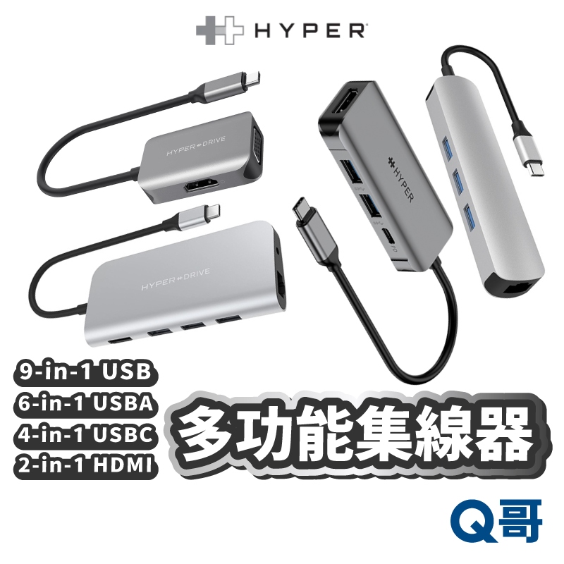 HyperDrive USB-C Hub 多功能 集線器 9-in-1 乙太網路 4K 影像 傳輸 轉接器 HPD006