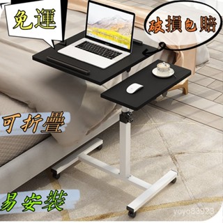 免運●折疊桌 小藤傢俱城可折疊移動床邊桌電腦桌側邊筆記本陞降床上書桌沙髮懶人小桌子 方桌 折疊桌 學習桌 書桌 寫字桌