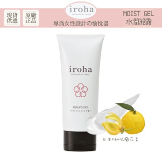 iroha MOIST GEL 水潤凝露 (潤滑液/膠原蛋白/保濕) TENGA 潤滑劑 水性【DDBS】