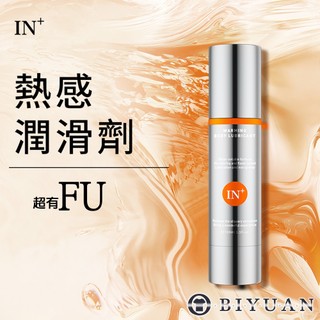 【OBIYUAN】現貨 熱感 潤滑液 10ml 德國IN+ 情趣用品 成人專區 潤滑劑【G71403】