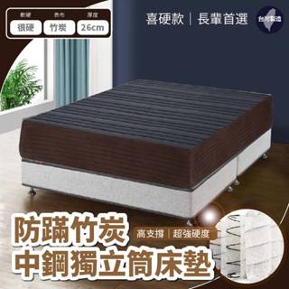 小老闆寢具【黑豆幹獨立筒床墊】獨立筒床墊 單人床 雙人床墊 雙人床 涼感床墊 厚床墊 彈簧床 單人床墊 獨立筒 薄床墊