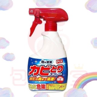 日本PIX 獅子化學 浴廁除霉清潔噴霧 400g