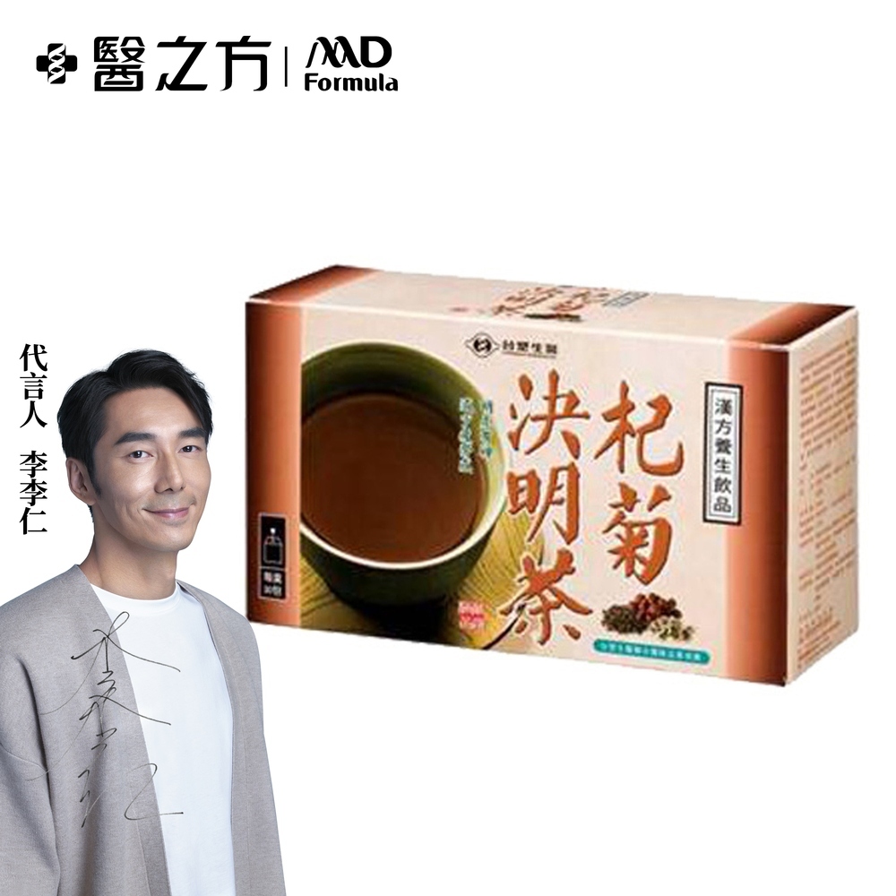 🌸免運優惠🌸【台塑生醫】杞菊決明茶(30包/盒) (4盒裝禮盒)
