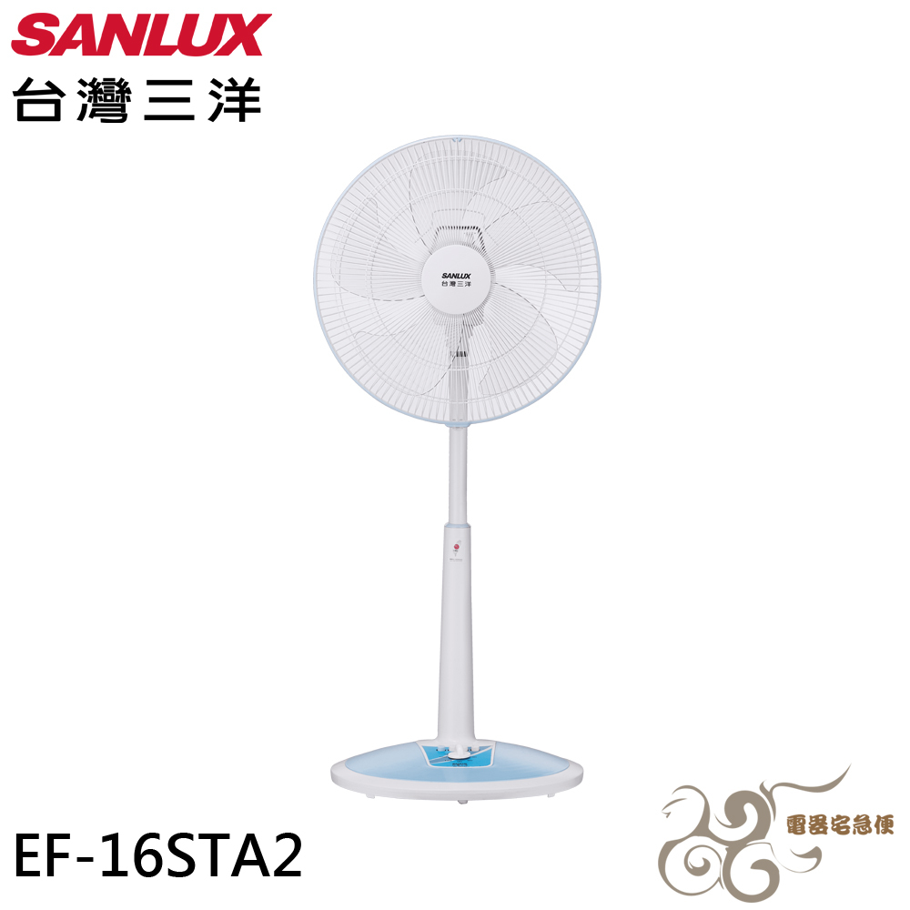 💰10倍蝦幣回饋💰SANLUX台灣三洋16吋直立定時立扇 電風扇 EF-16STA2