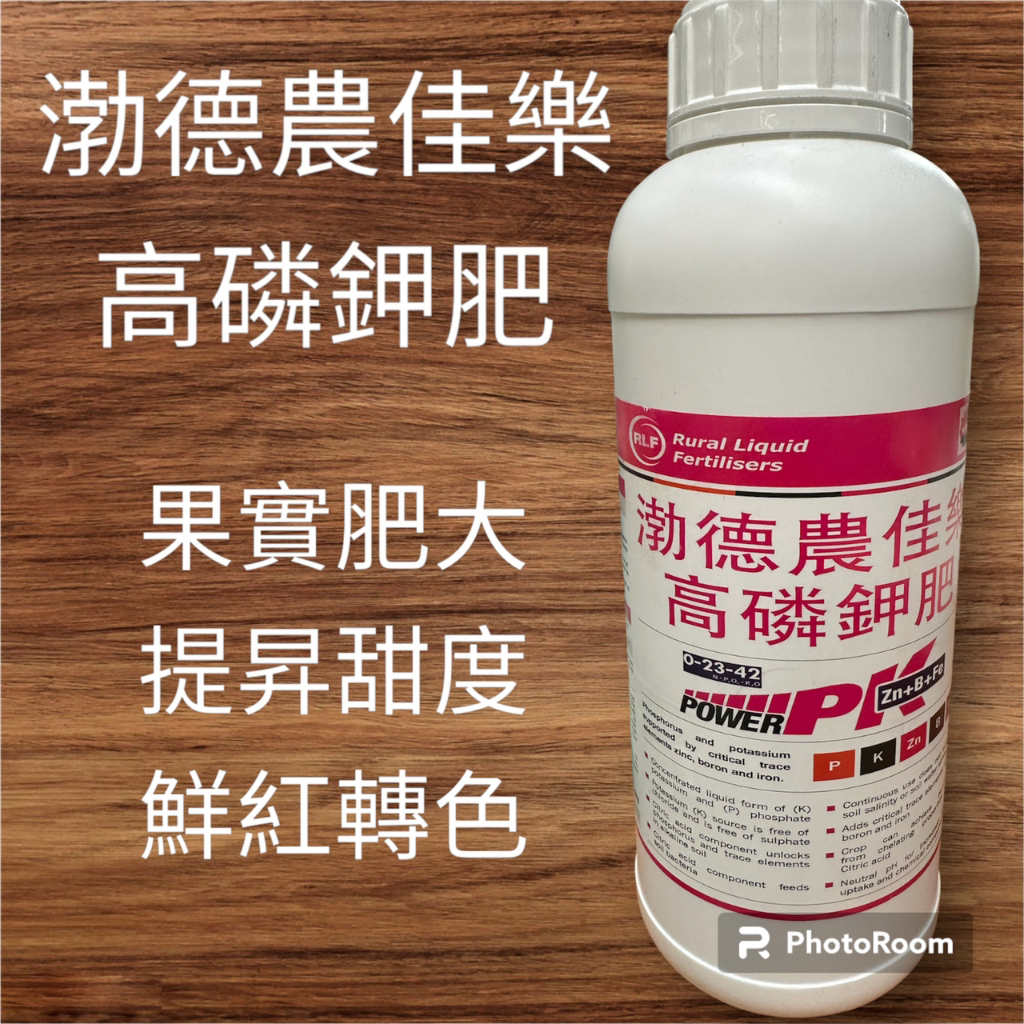 《金榮》渤德-農佳樂-高磷鉀肥-24H快速出貨