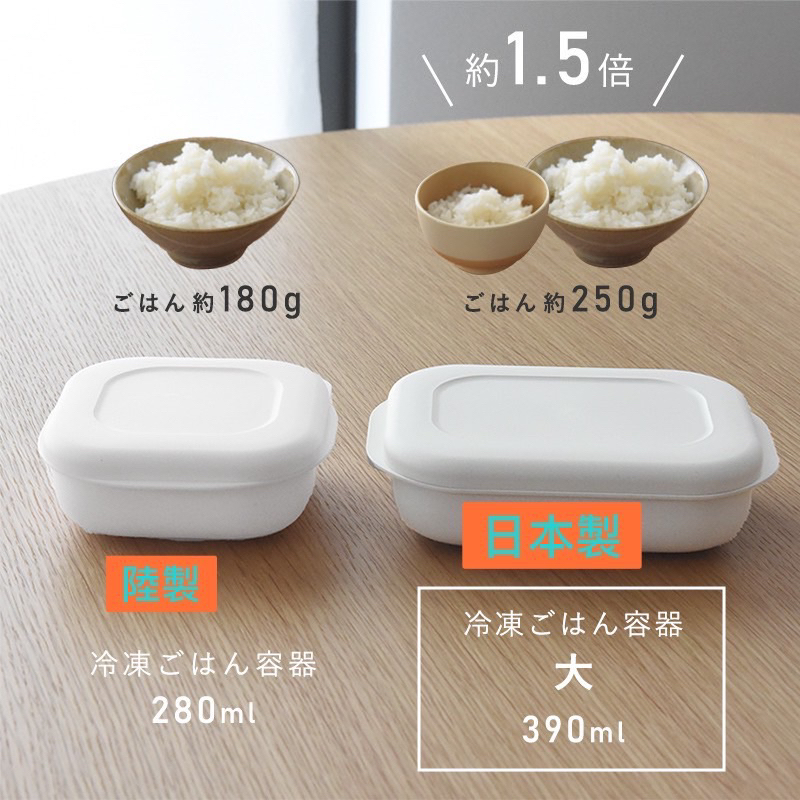 ［日本選物］皆現貨 ✈️快速出貨 日本 Marna  一組2入裝 極究微波飯盒 米飯微波盒 冷凍米飯加熱保鮮盒 一組2入