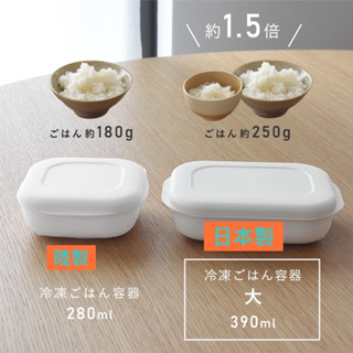 ［日本選物］✈️特價現貨快速出貨日本 Marna 一組2入裝 極究微波飯盒 米飯微波盒 冷凍米飯加熱保鮮盒 一組2入