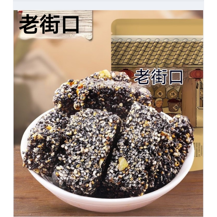 【真好吃】老街口-黑芝麻花生酥 特產傳統茶點零食小吃糕點酥糖
