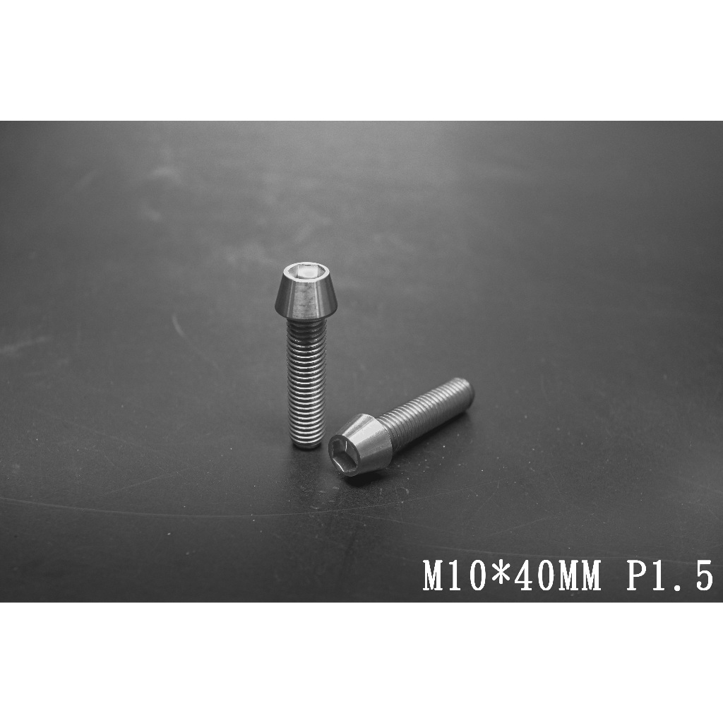 [白鐵螺絲] M10*40L P1.5 粗牙 錐型 白鐵螺絲 輻射卡座 卡鉗 白鐵 螺絲 錐型頭 M10螺絲 錐頭螺絲
