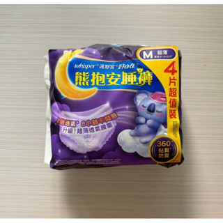 現貨24h出貨好自在熊抱安睡褲系列（效期極新2026/12）~4片超薄尺寸齊全