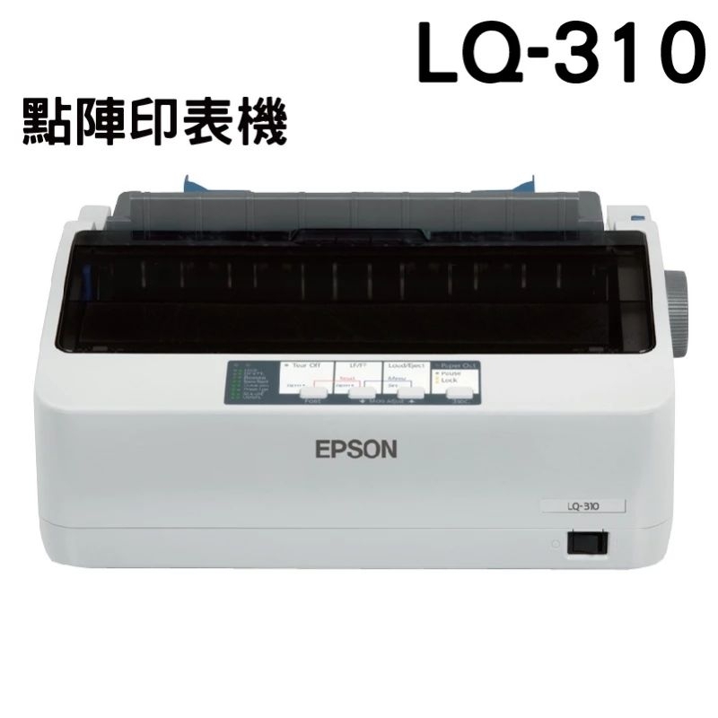 EPSON LQ-310 點陣式印表機 LQ310 印表機，另有LQ690C印表機