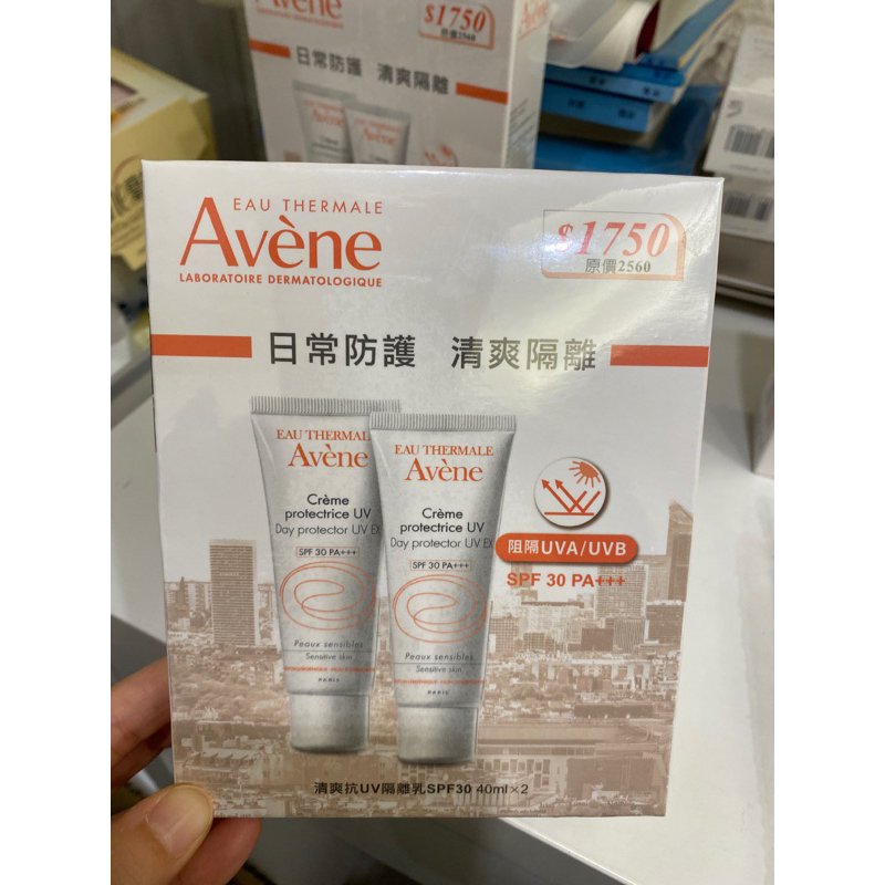 《超級划算》雅漾 清爽抗UV 一般隔離乳 SPF30 40ML（下單前先私訊）