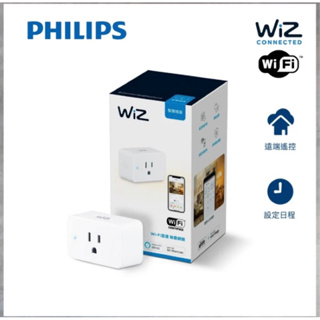 （領卷9折）Philips 飛利浦 Wi-Fi WiZ 智慧照明 智慧插座 PW005 PW05N