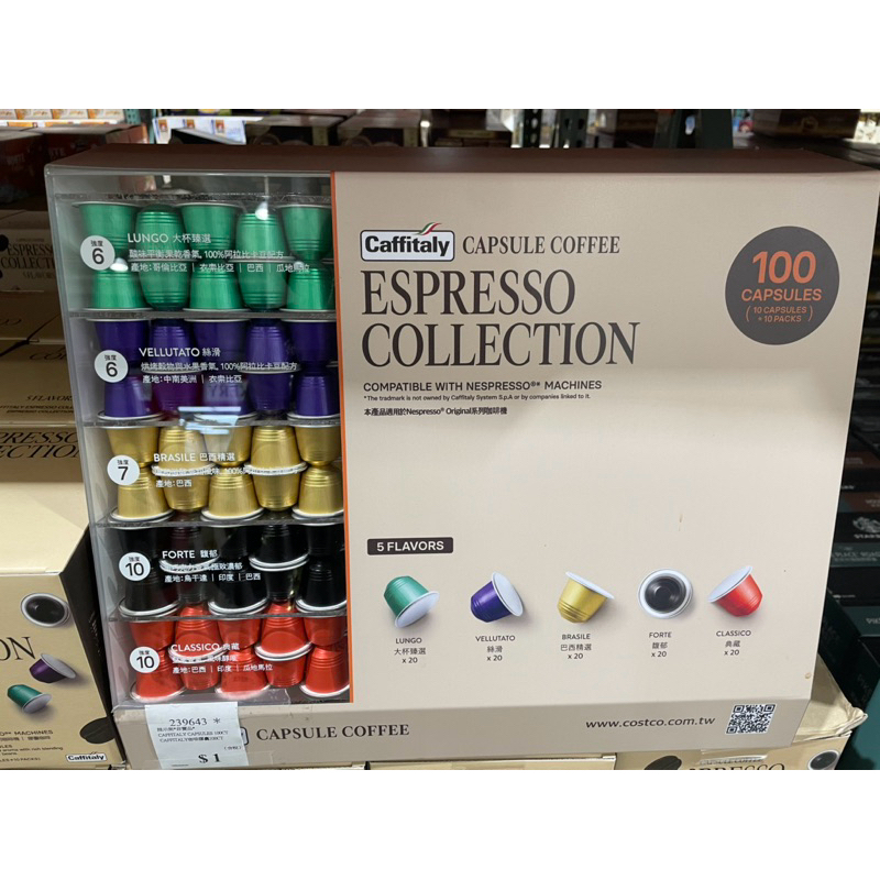 Caffitaly 100顆咖啡膠囊組 內含5種風味 適用 Nespresso 咖啡機