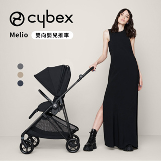 Cybex 德國 Melio 雙向嬰兒推車(含新生兒座墊組) 輕量款 日本限定款 多款可選