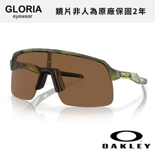 OAKLEY｜OO9463A-25 Sutro Lite 運動太陽眼鏡 【葛洛麗雅眼鏡】