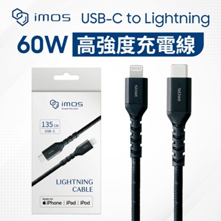 imos USB-C to Lightning 60W 高強度 充電線 傳輸線 適用 iPhone iPad iPod