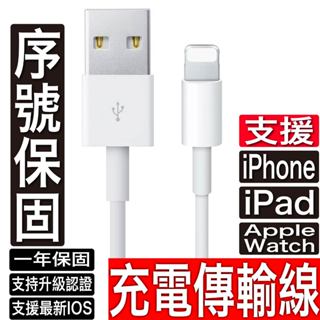 原廠認證 PD 充電線 iPhone 15 14 13 12 11 Max XR ipad傳輸線Apple 快充線