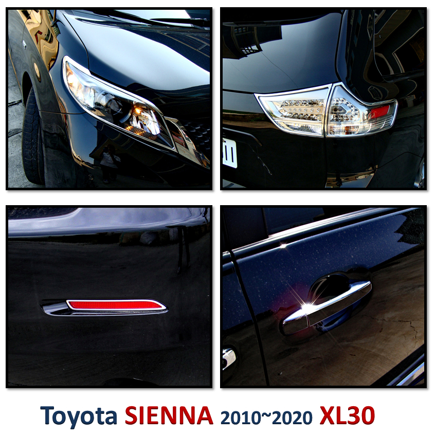 圓夢工廠 Toyota SIENNA XL30 2010~2020 3代 前燈框 後燈框 車門把手蓋 鍍鉻車身改裝