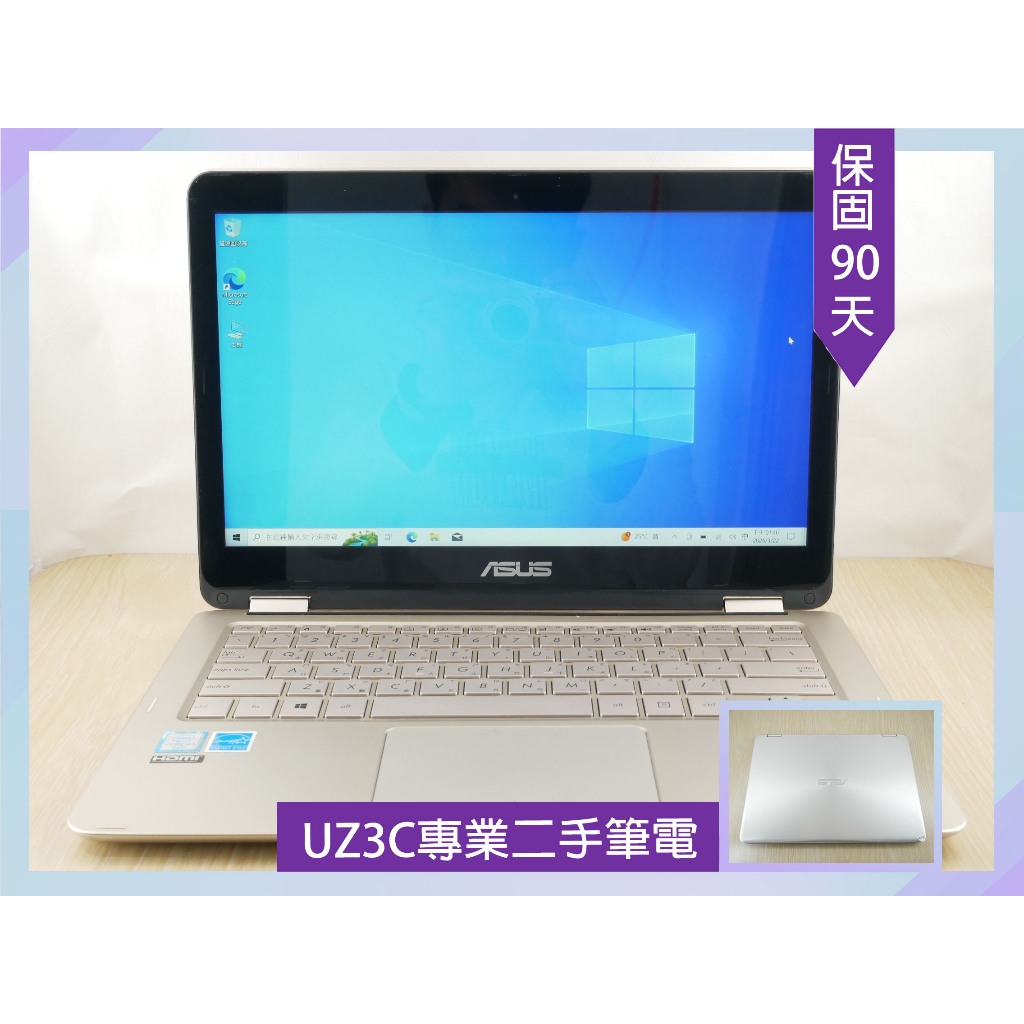 X75 UZ3C二手筆電 ASUS UX360C 六代四核2.2G/4G/固態256G/13吋可翻轉 觸控 高解析 薄型