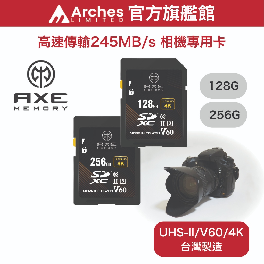AXE MEMORY 專業級SDXC 128GB 245MB/s V60 UHS-II 高速記憶卡/日本原廠