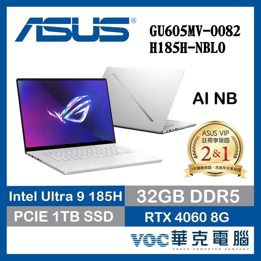ASUS GU605MV-0082H185H-NBLO/Ultra 9 185H/32G/1TB SSD/RTX4060