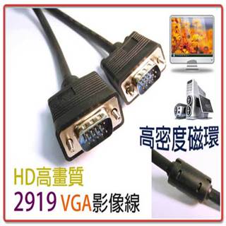 【祥昌電子】VGA 公對公 15公對15公 15M對15M 訊號線 1.8M 3M 5M 10M 顏色隨機