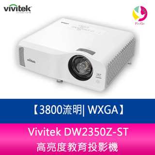 Vivitek DW2350Z-ST 3800流明 WXGA 高亮度教育投影機