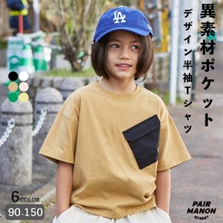 r胖瑪日本購🌸現貨🌸正版 01865 pairmanon 短袖 短袖上衣 上衣 童裝 斜口袋 口袋造型 口袋 異素材